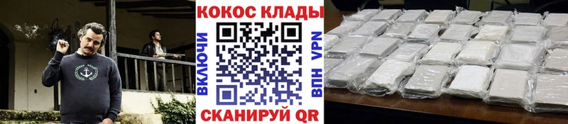 Cocaine 97%  Купить где  Галич 