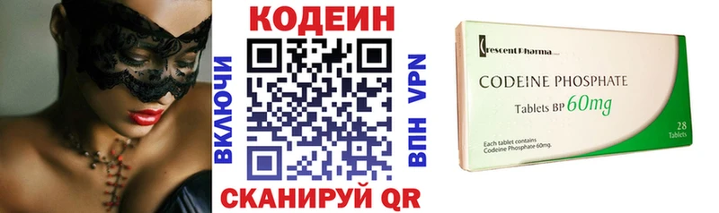 Кодеиновый сироп Lean напиток Lean (лин)  Купить закладки  Галич 