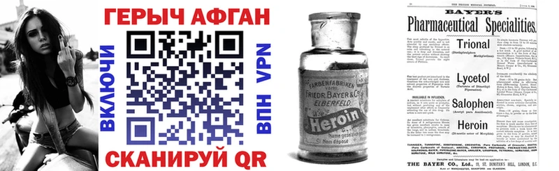 ГЕРОИН Heroin Купить где Галич