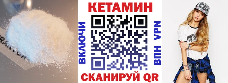 КЕТАМИН ketamine  Купить  Галич 