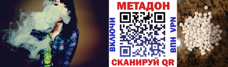 Купить где  Галич  Метадон кристалл 